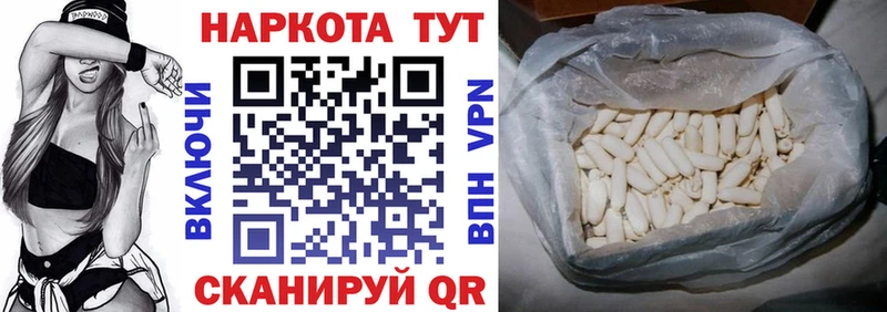 Купить закладку Цимлянск ГАШ КОКАИН APVP МАРИХУАНА Мефедрон