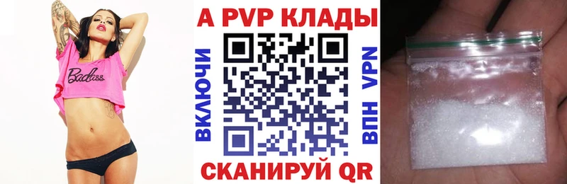 где можно купить наркотик  Цимлянск  А ПВП крисы CK 