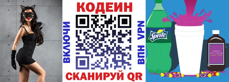как найти закладки  гидра вход  Кодеин напиток Lean (лин)  Цимлянск 