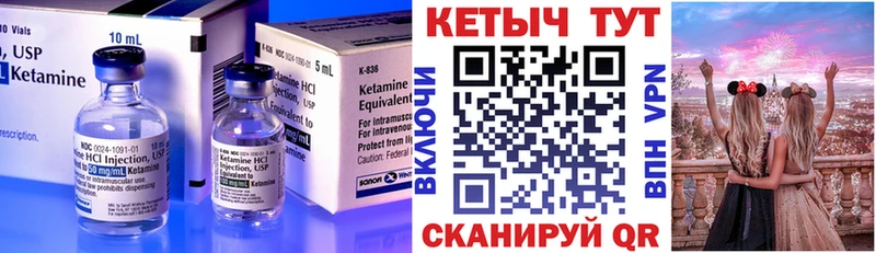 КЕТАМИН ketamine  Цимлянск 