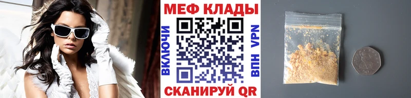 Меф мяу мяу кристаллы Цимлянск