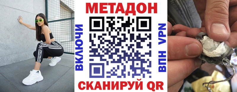 МЕТАДОН мёд  Цимлянск 