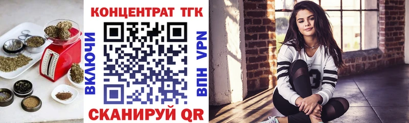 ТГК гашишное масло  гидра ТОР  Цимлянск 